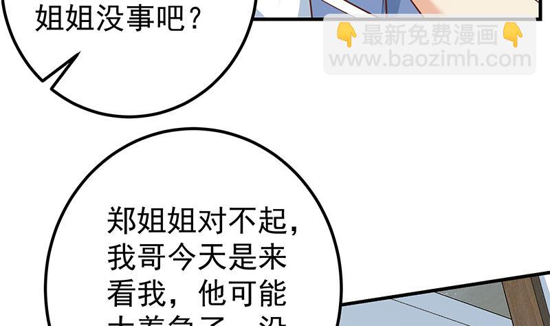 第二季 第263话 我替我哥道歉(1/2)-第263话