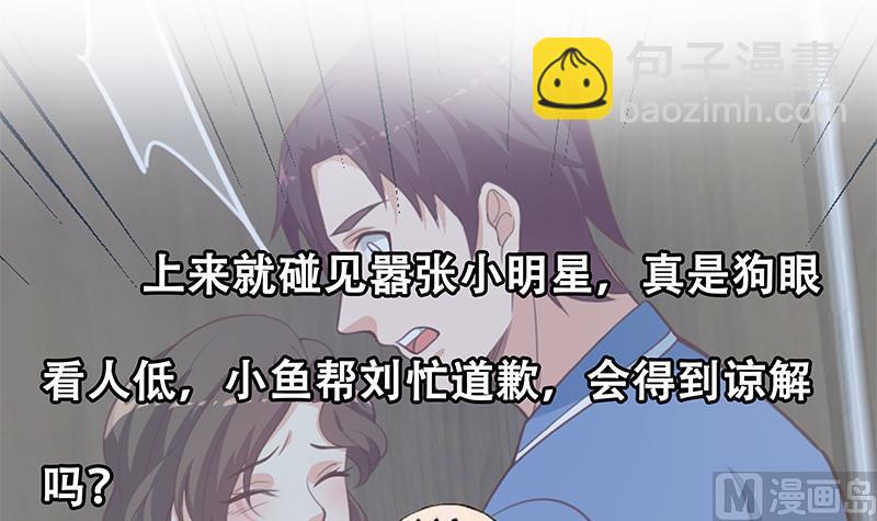 第二季 第263话 我替我哥道歉(1/2)-第263话