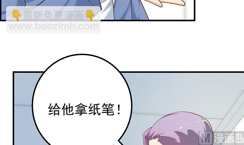 第二季 第265话 给我拿纸笔来！(1/2)-第265话