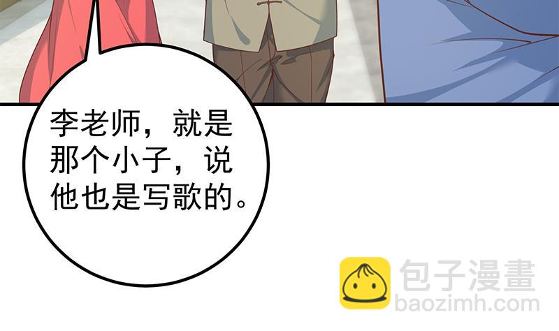 第二季 第265话 给我拿纸笔来！(1/2)-第265话