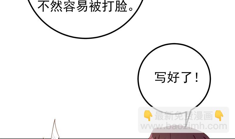 第二季 第265话 给我拿纸笔来！(1/2)-第265话