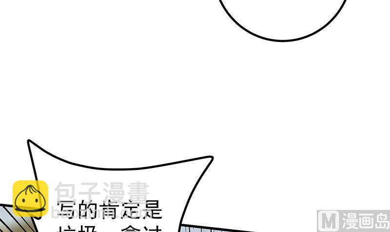 第二季 第265话 给我拿纸笔来！(1/2)-第265话