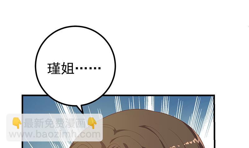 第二季 第267话 无形装逼-第267话