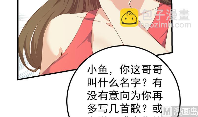第二季 第267话 无形装逼-第267话
