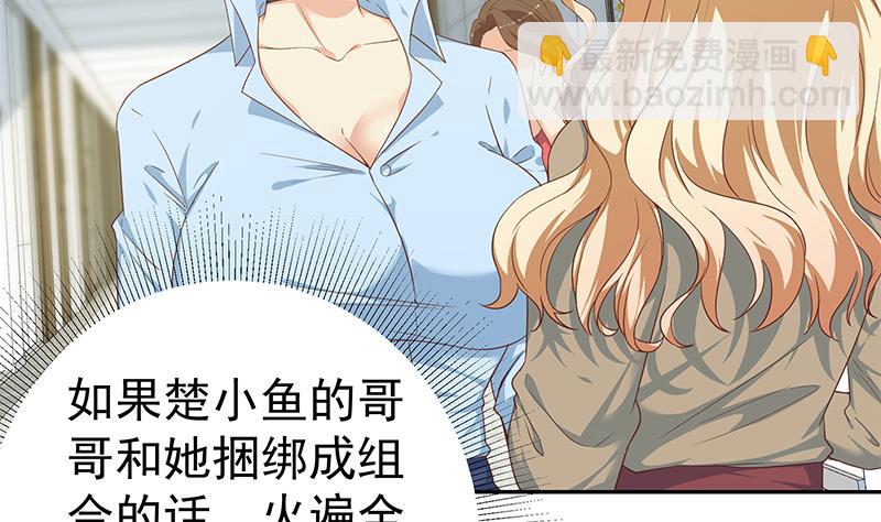 第二季 第267话 无形装逼-第267话