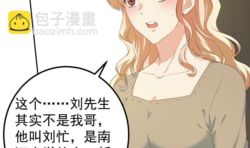 第二季 第267话 无形装逼-第267话