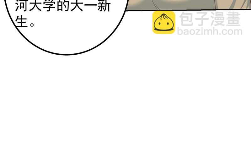 第二季 第267话 无形装逼-第267话