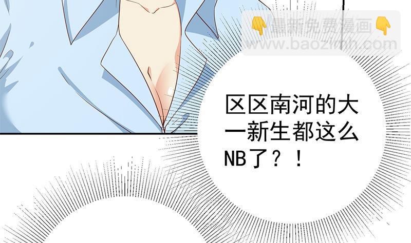 第二季 第267话 无形装逼-第267话