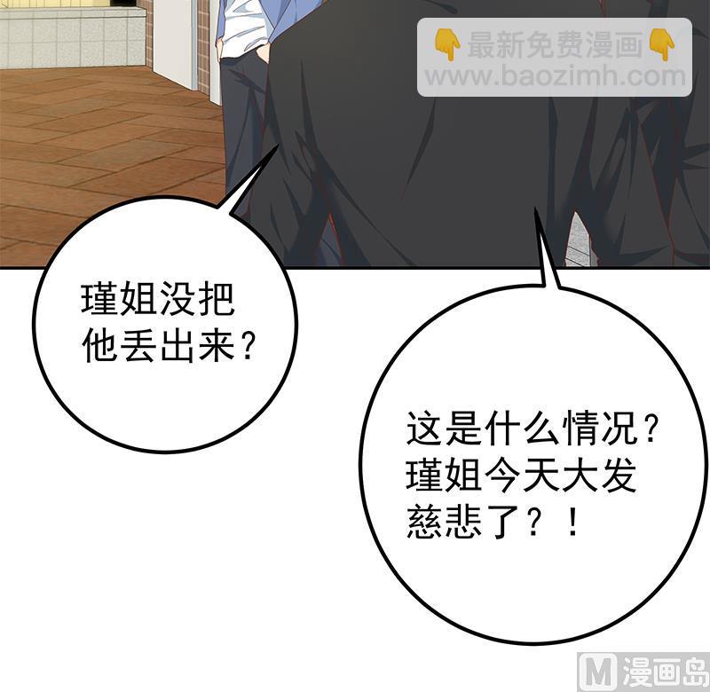 第二季 第267话 无形装逼-第267话