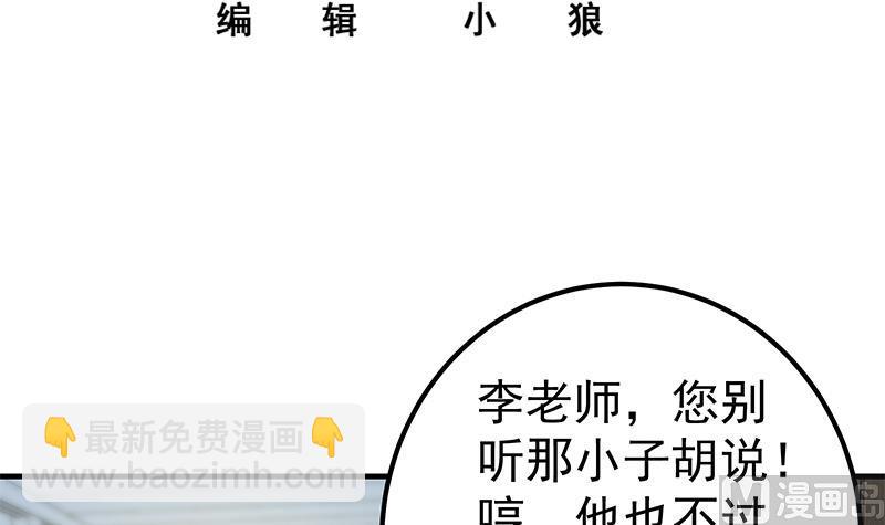 第二季 第267话 无形装逼-第267话