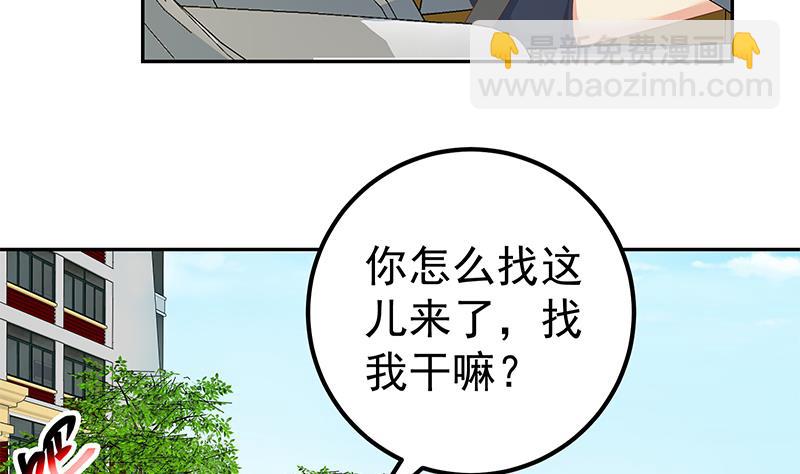 第二季 第267话 无形装逼-第267话