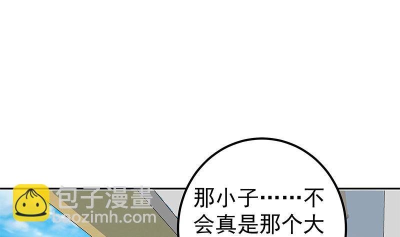 第二季 第267话 无形装逼-第267话