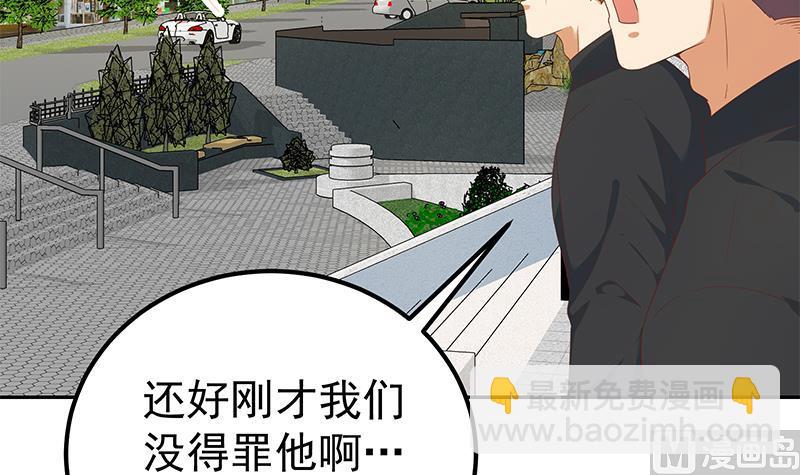第二季 第267话 无形装逼-第267话