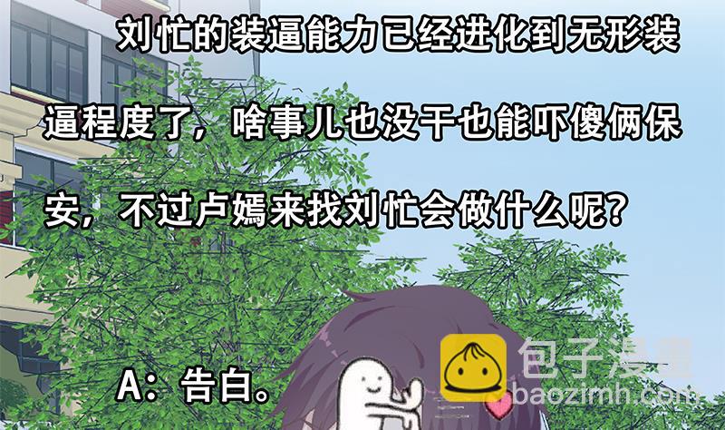 第二季 第267话 无形装逼-第267话