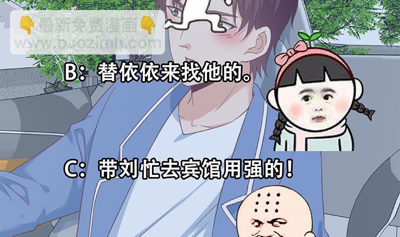 第二季 第267话 无形装逼-第267话