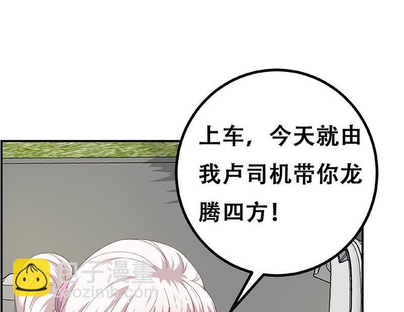 第二季 第267话 无形装逼-第267话