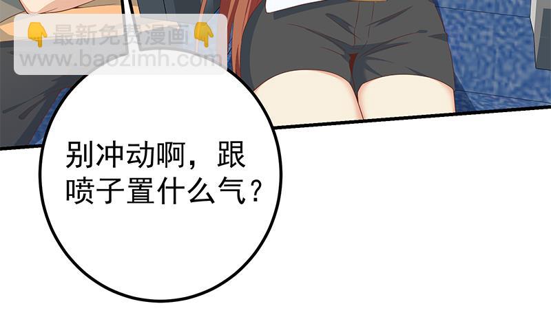 第二季 第271话 现场认怂！(1/2)-第271话