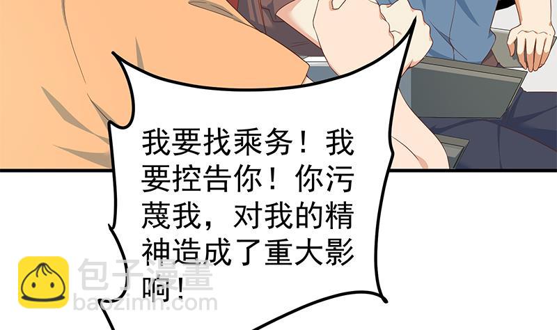 第二季 第271话 现场认怂！(1/2)-第271话
