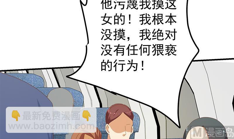 第二季 第271话 现场认怂！(1/2)-第271话