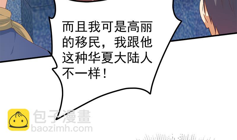 第二季 第271话 现场认怂！(1/2)-第271话
