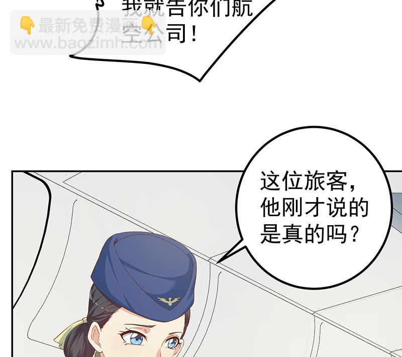 第二季 第271话 现场认怂！(1/2)-第271话