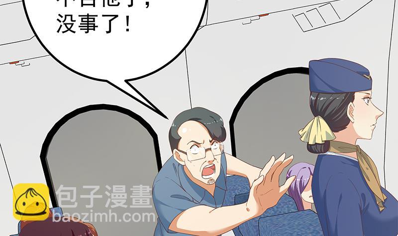 第二季 第271话 现场认怂！(1/2)-第271话