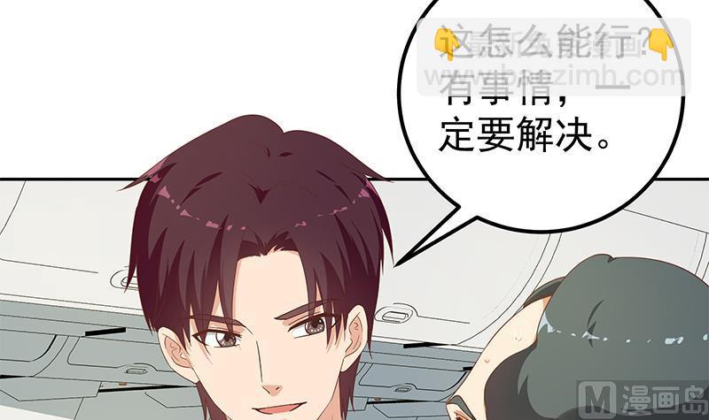 第二季 第271话 现场认怂！(1/2)-第271话