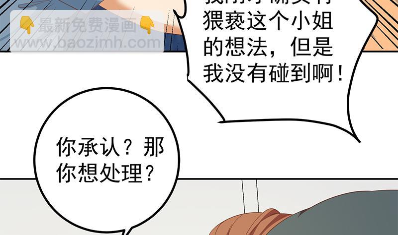 第二季 第271话 现场认怂！(1/2)-第271话