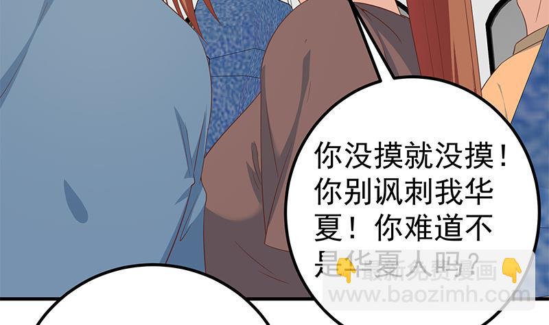 第二季 第271话 现场认怂！(1/2)-第271话