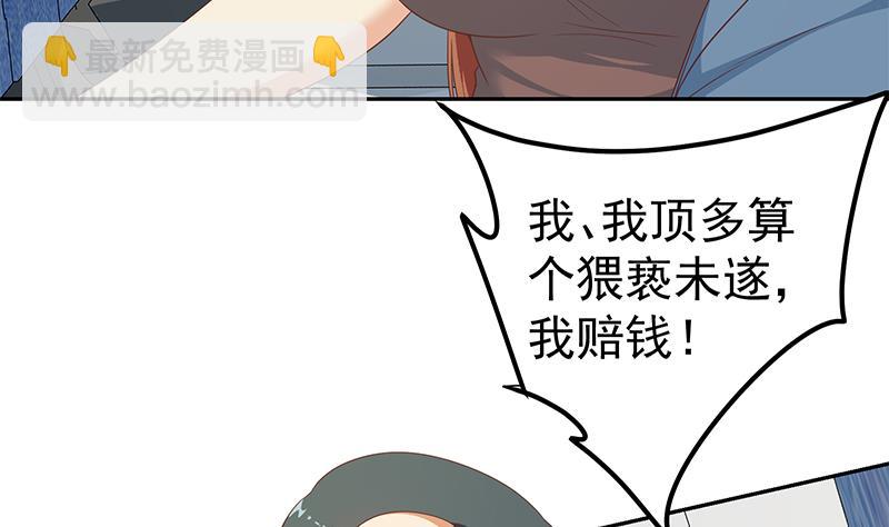 第二季 第271话 现场认怂！(1/2)-第271话