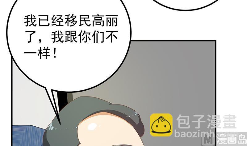 第二季 第271话 现场认怂！(1/2)-第271话