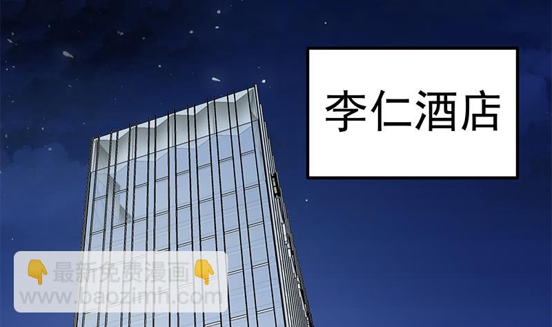 第二季 第273话 李胜利的小卡片(1/2)-第273话