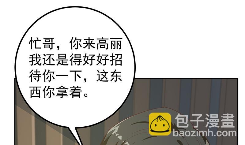 第二季 第273话 李胜利的小卡片(1/2)-第273话