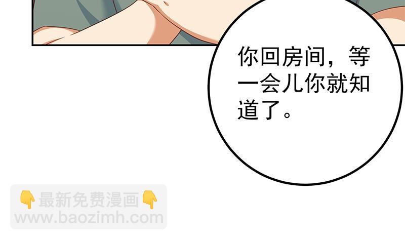 第二季 第273话 李胜利的小卡片(1/2)-第273话