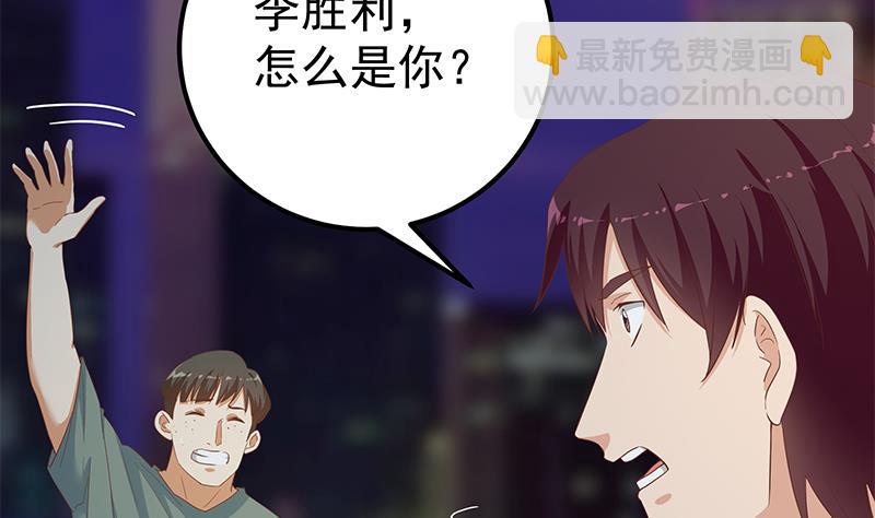 第二季 第273话 李胜利的小卡片(1/2)-第273话