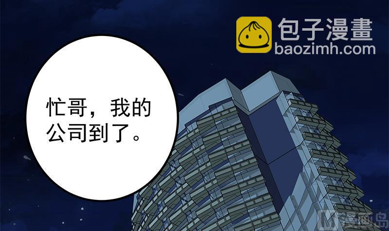 第二季 第275话 嚣张的话事人(1/2)-第275话