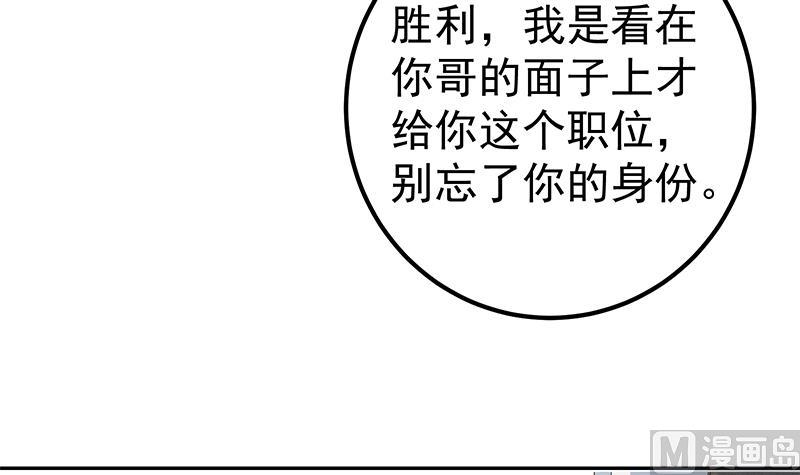 第二季 第275话 嚣张的话事人(1/2)-第275话
