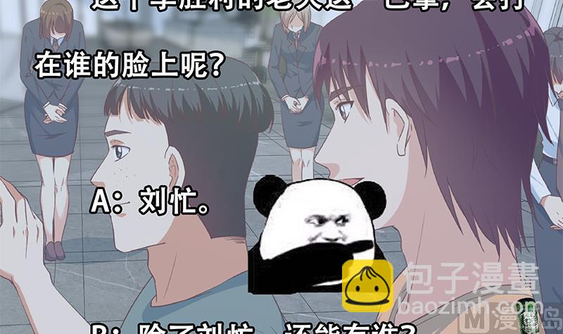 第二季 第275话 嚣张的话事人(1/2)-第275话