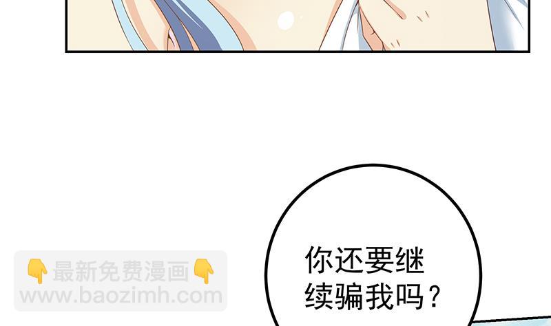 第二季 第279话 奈姐的心事(1/2)-第279话