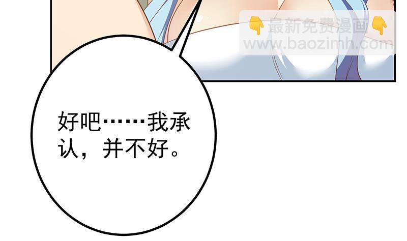 第二季 第279话 奈姐的心事(1/2)-第279话
