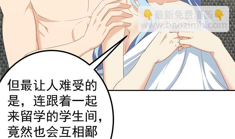 第二季 第279话 奈姐的心事(1/2)-第279话
