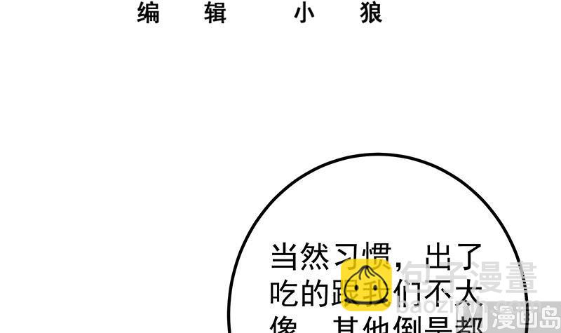 第二季 第279话 奈姐的心事(1/2)-第279话