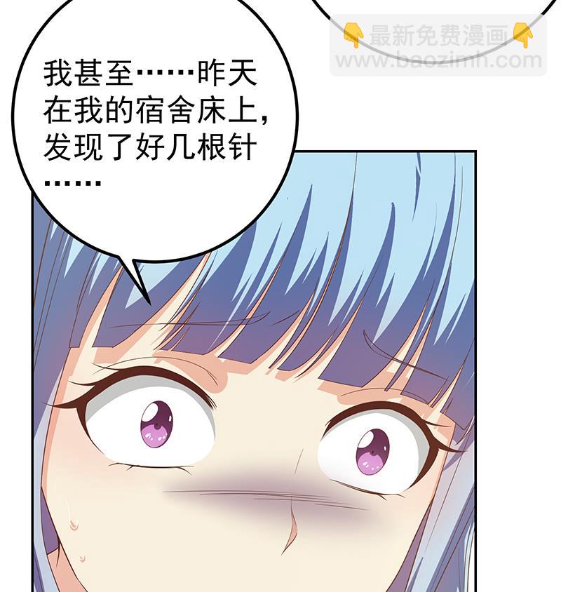 第二季 第279话 奈姐的心事(1/2)-第279话