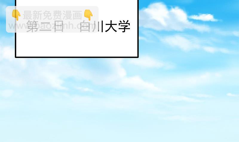 第二季 第279话 奈姐的心事(1/2)-第279话