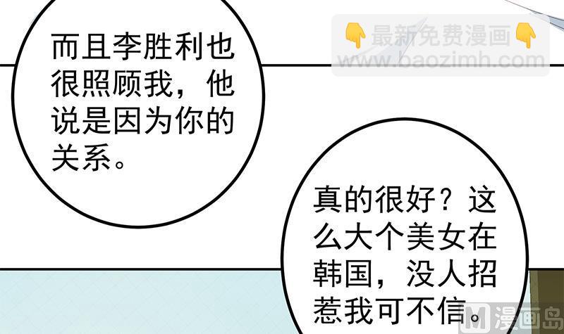 第二季 第279话 奈姐的心事(1/2)-第279话