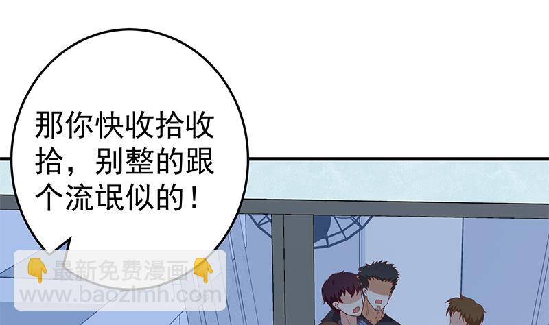 第二季 第29话 情敌现身！-第29话