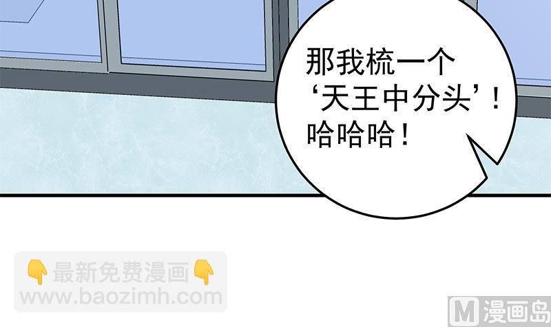 第二季 第29话 情敌现身！-第29话