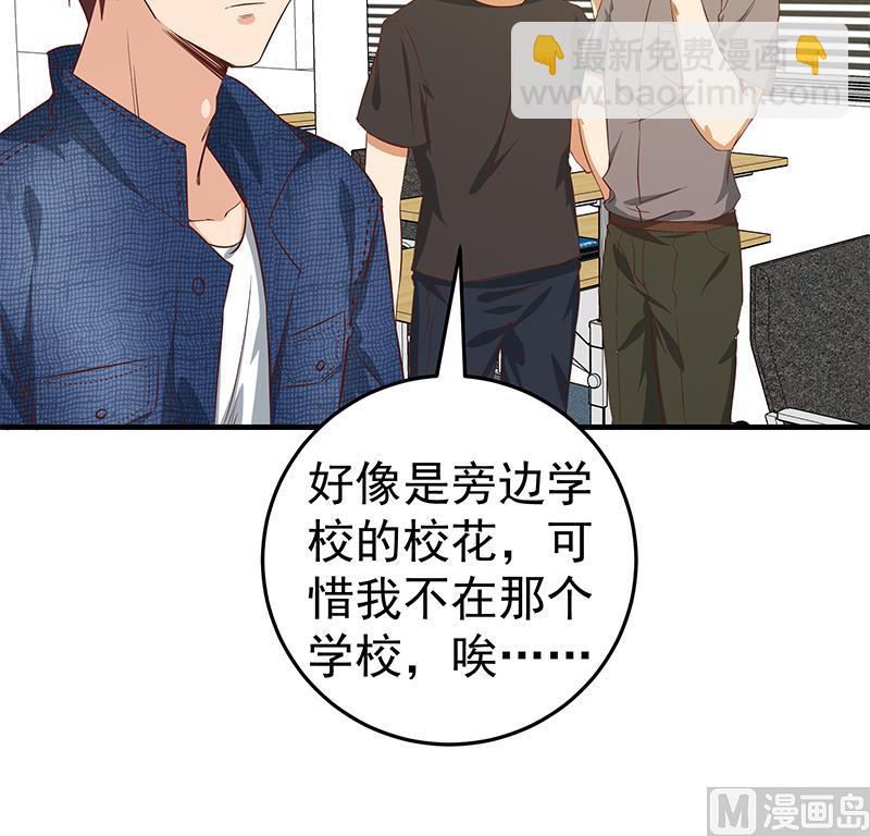 第二季 第29话 情敌现身！-第29话