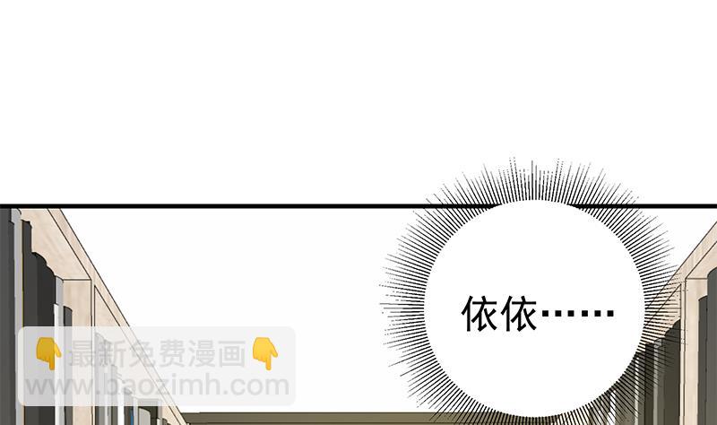 第二季 第29话 情敌现身！-第29话