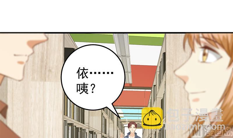 第二季 第29话 情敌现身！-第29话